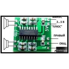 Модуль аудіопідсилювача на м/с PAM8403 (1-3W, U=5V)